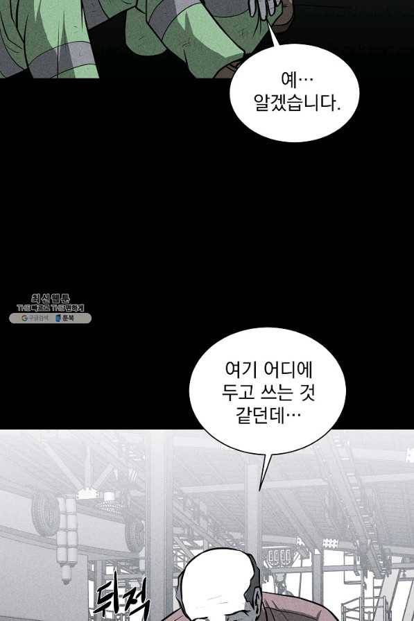 미화원 26화 95