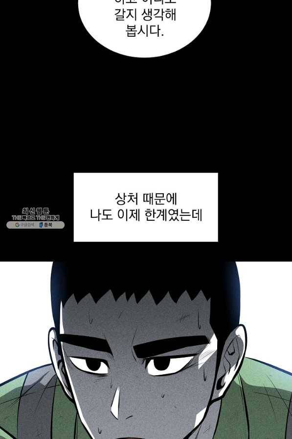미화원 26화 98