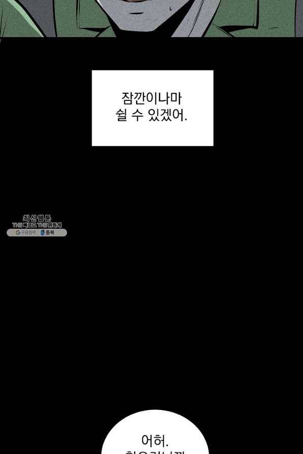 미화원 26화 99