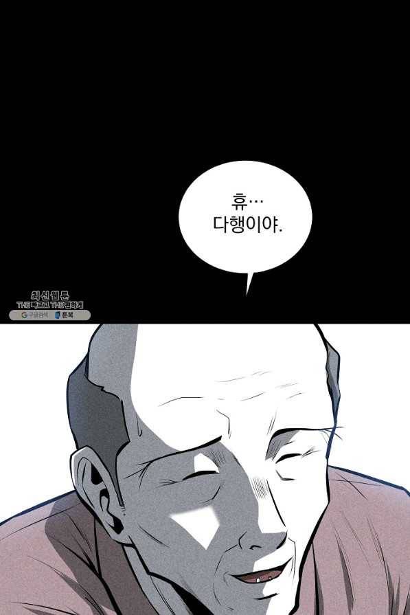 미화원 26화 102
