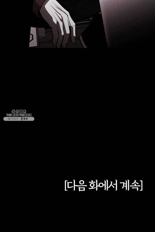 미화원 26화 105