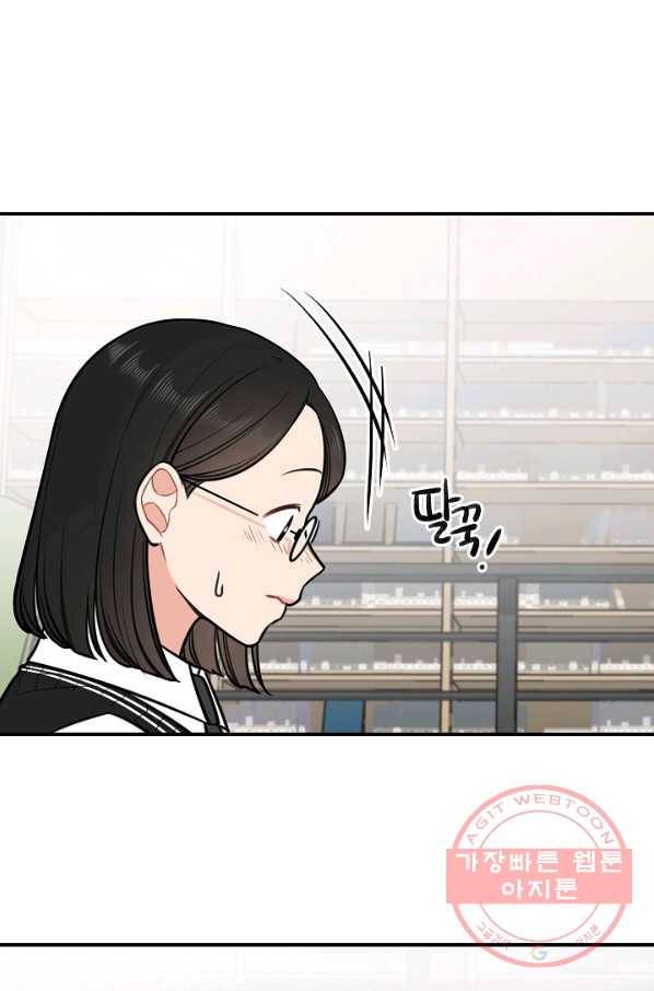 스마트폰 중독자 33화 2