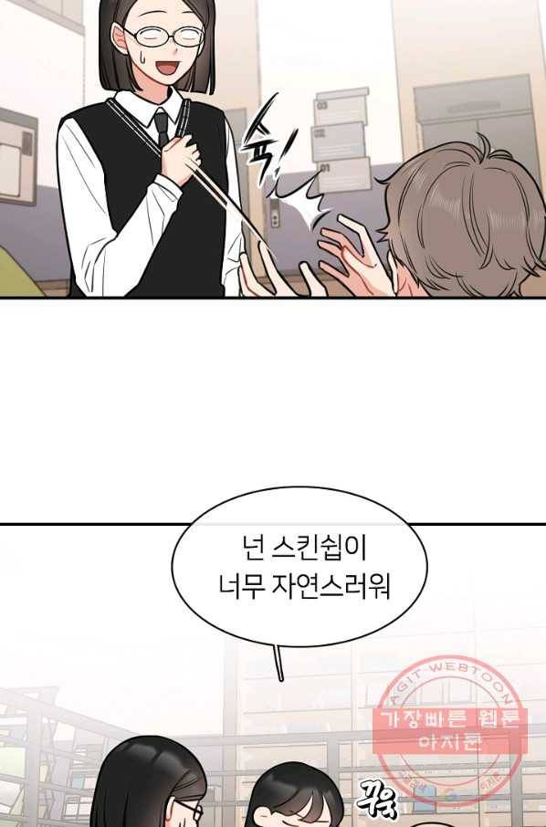 스마트폰 중독자 33화 4