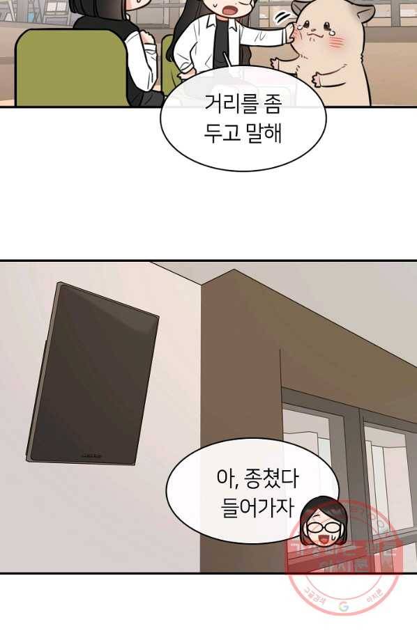스마트폰 중독자 33화 5
