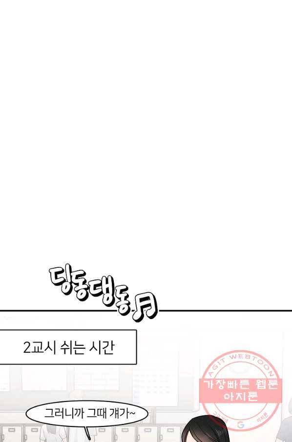 스마트폰 중독자 33화 6