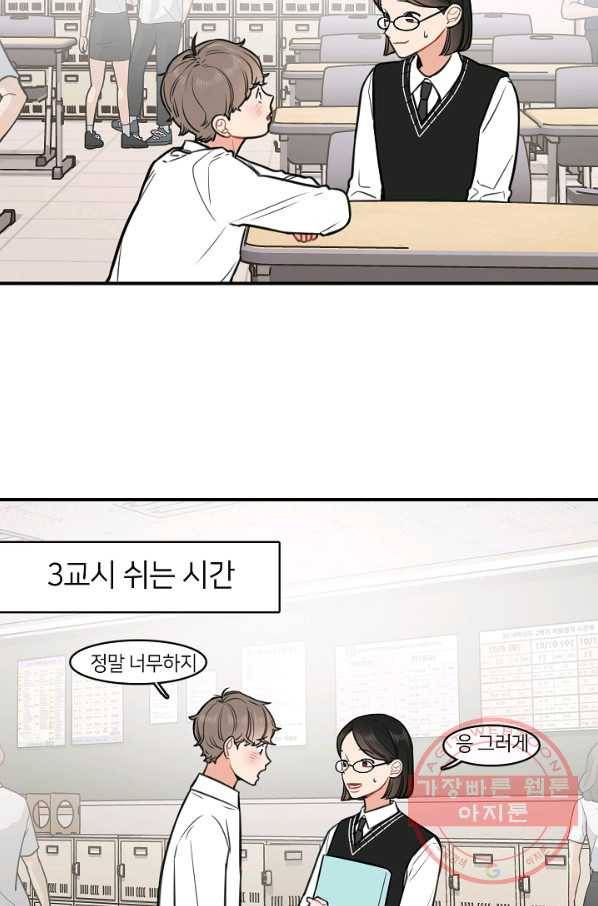 스마트폰 중독자 33화 7