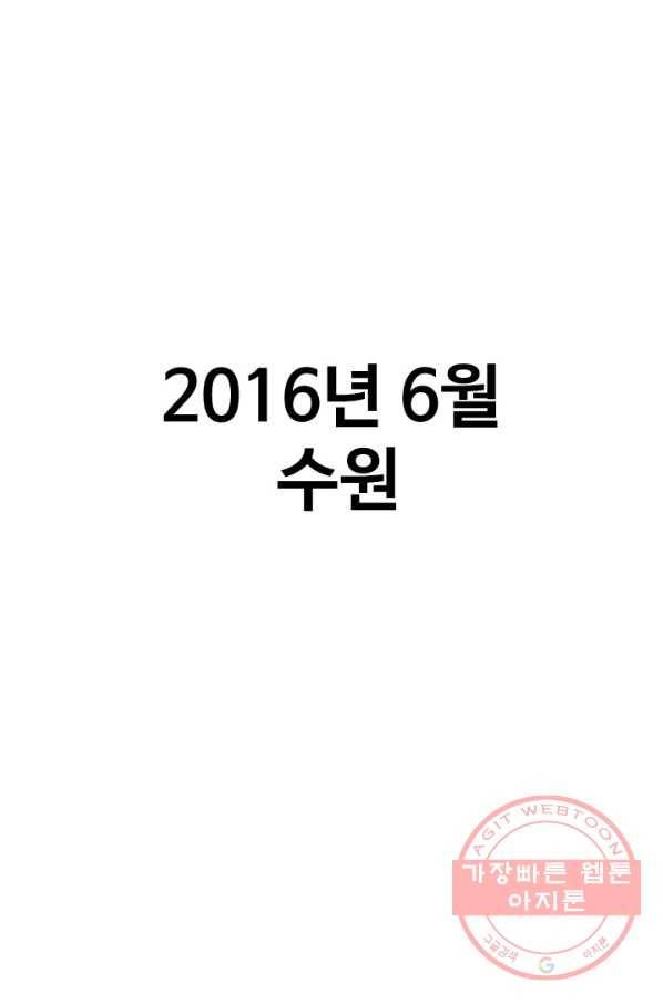 프로야구 생존기 163화 1