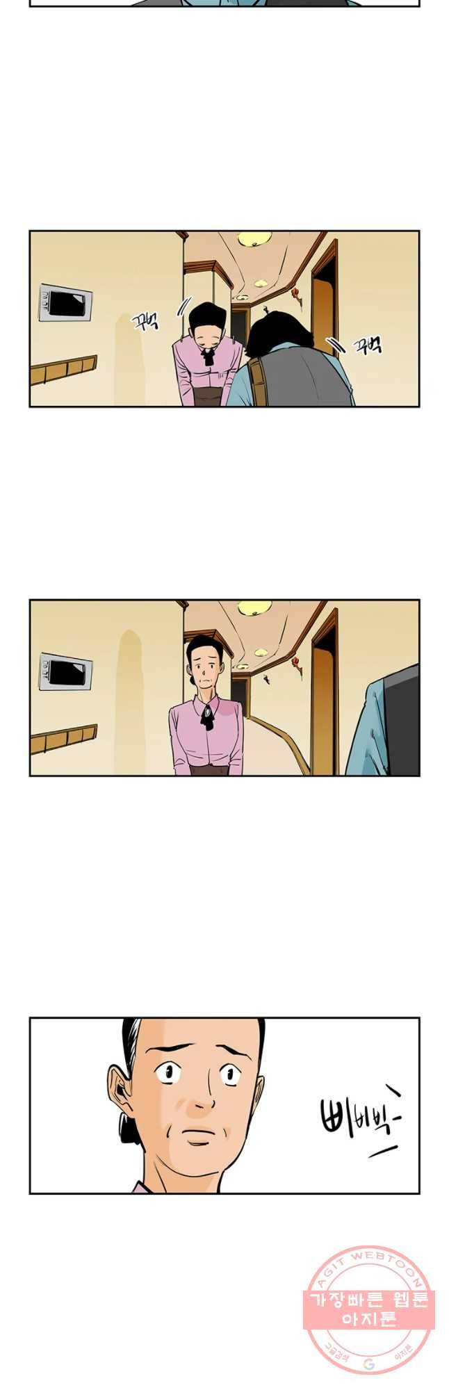 신성한, 이혼 87화. Farewell, My Lovely (18) 2