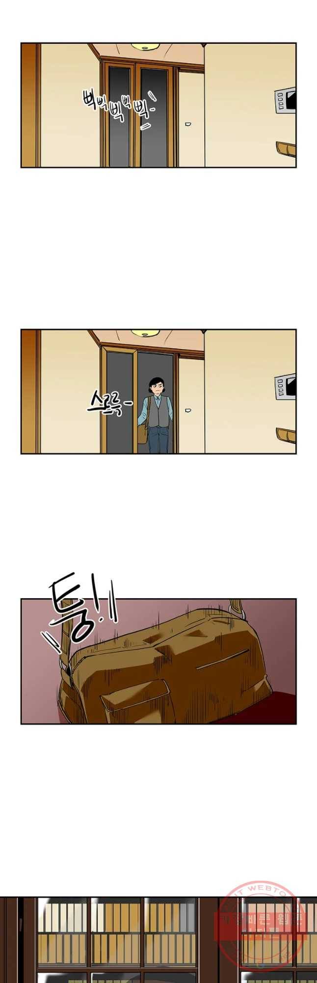 신성한, 이혼 87화. Farewell, My Lovely (18) 5