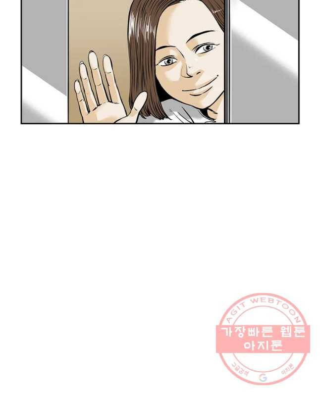 신성한, 이혼 87화. Farewell, My Lovely (18) 15