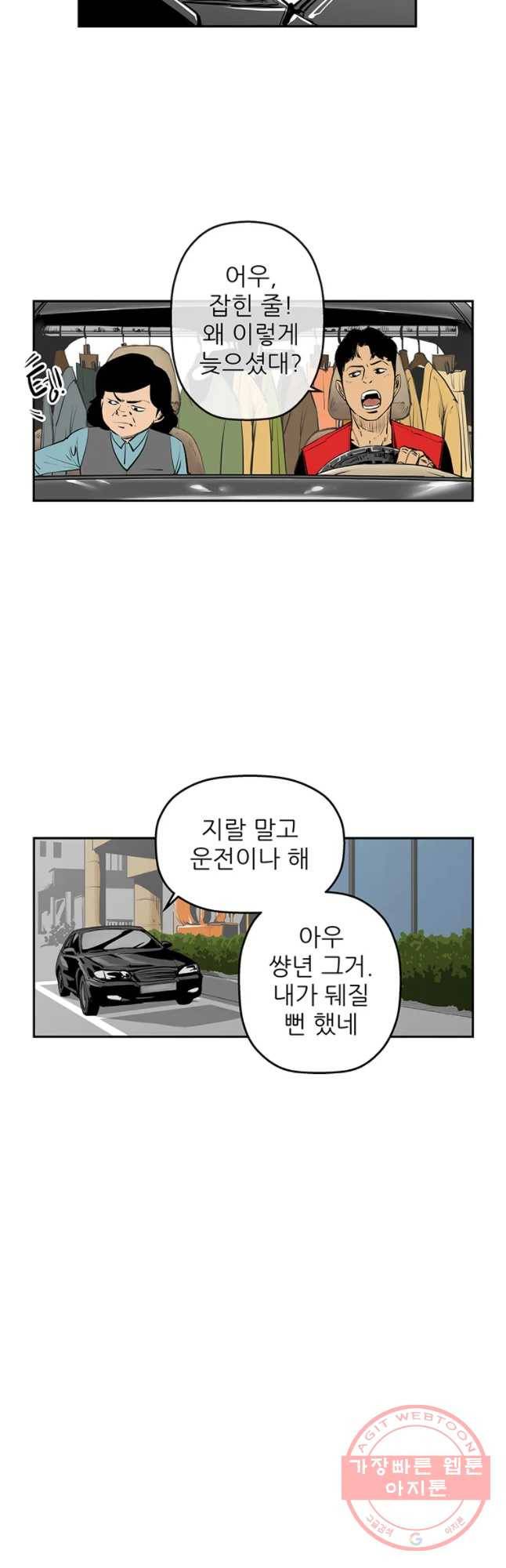 신성한, 이혼 87화. Farewell, My Lovely (18) 26