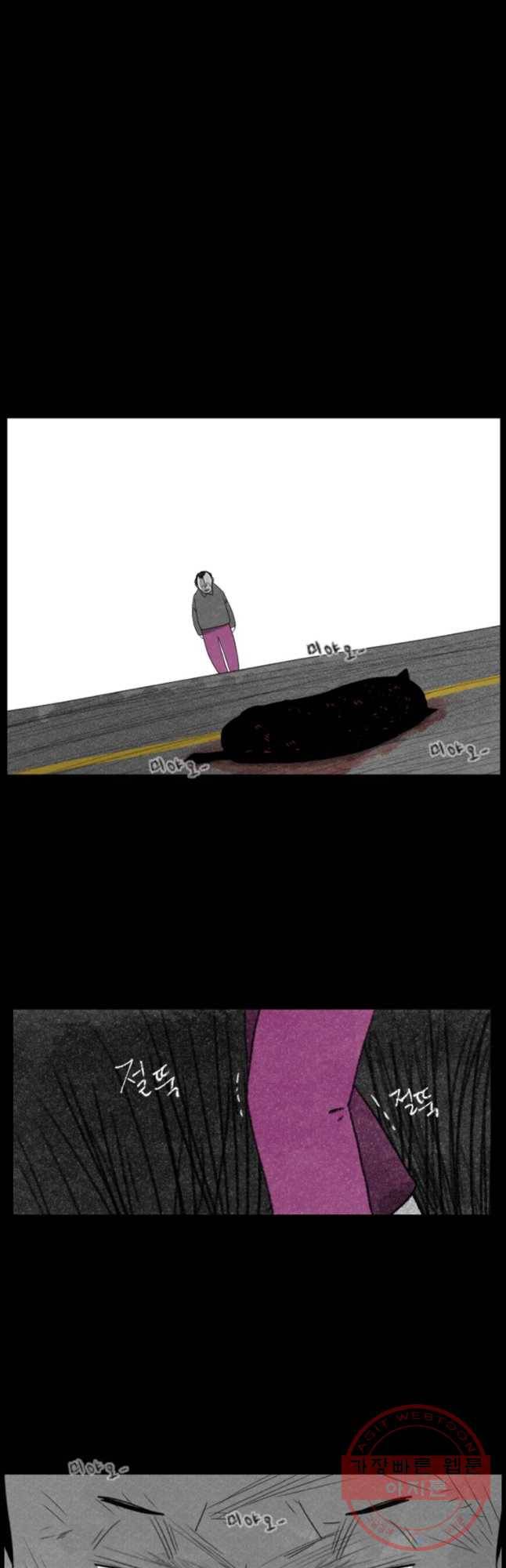 해피하우스 8화 인생역전 7