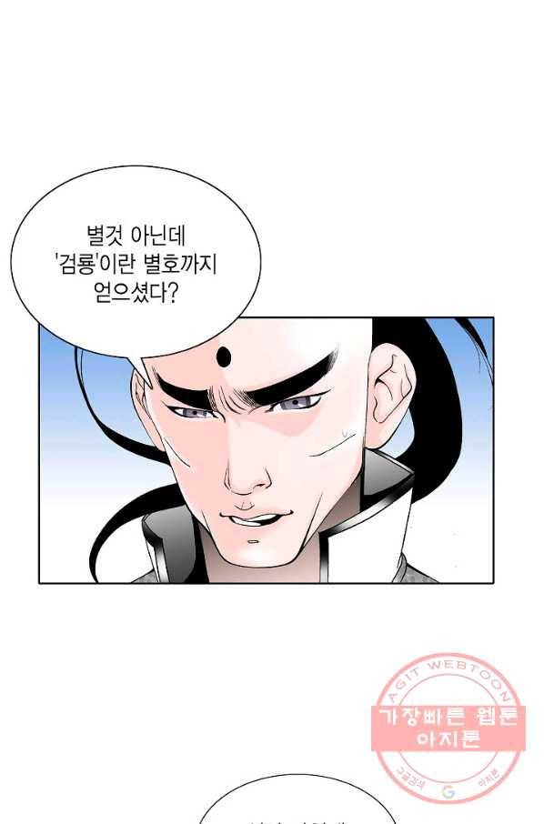 괴 182화 2