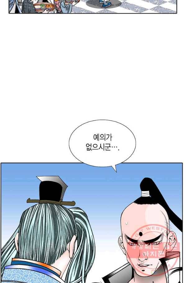 괴 182화 4