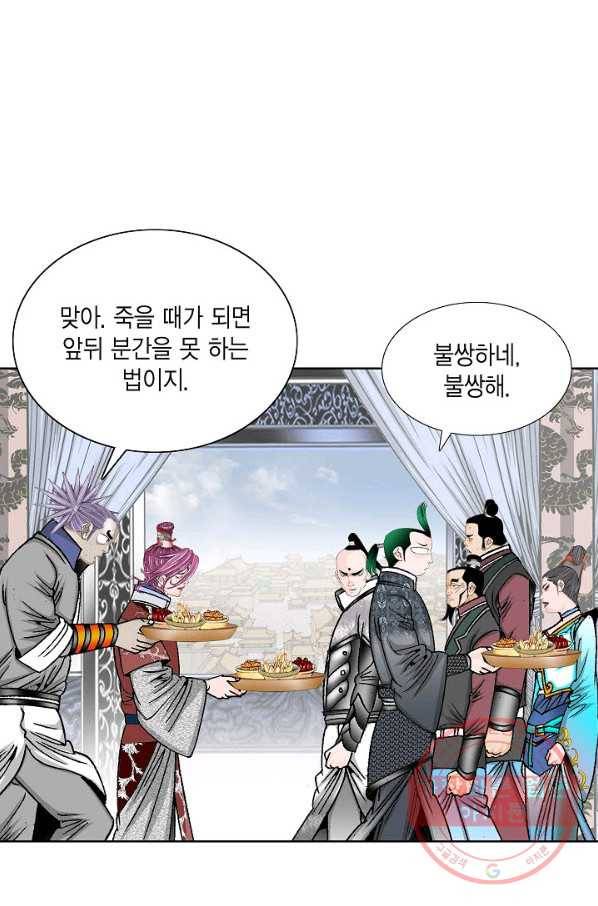 괴 182화 8