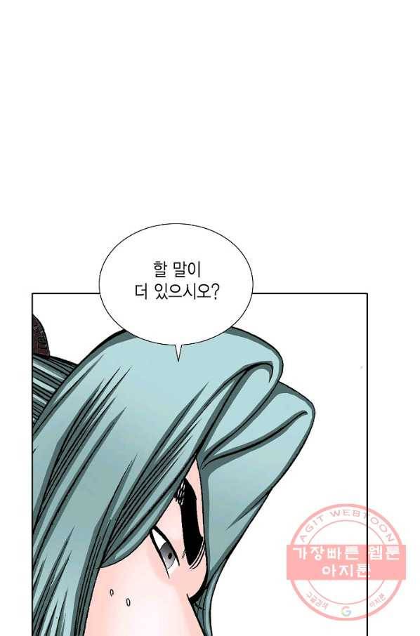 괴 182화 10
