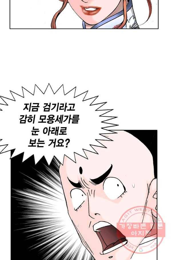 괴 182화 17
