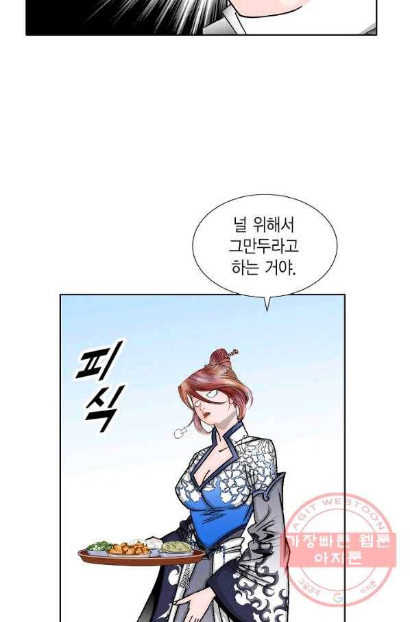 괴 182화 18