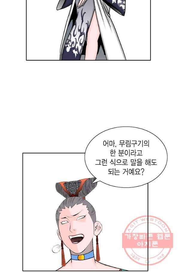괴 182화 19