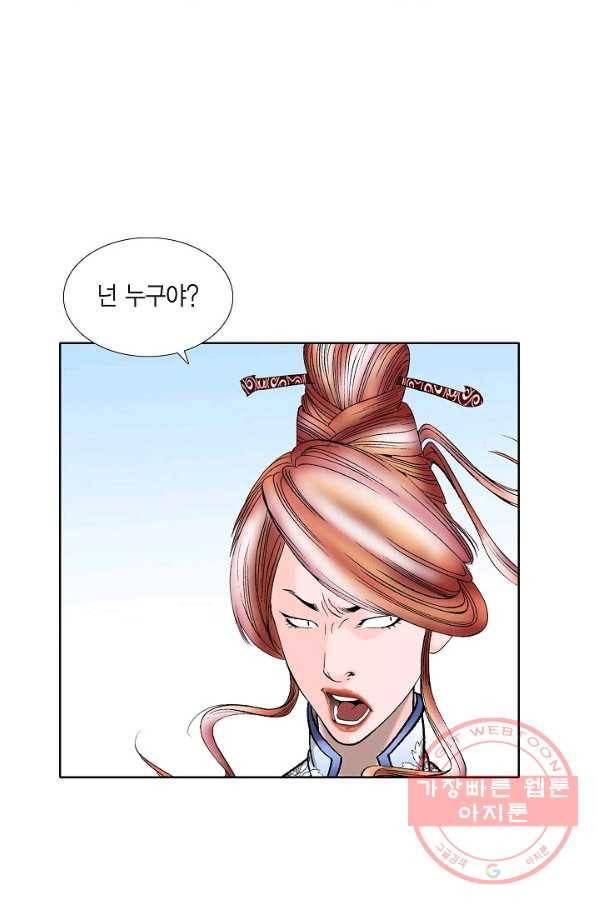 괴 182화 20