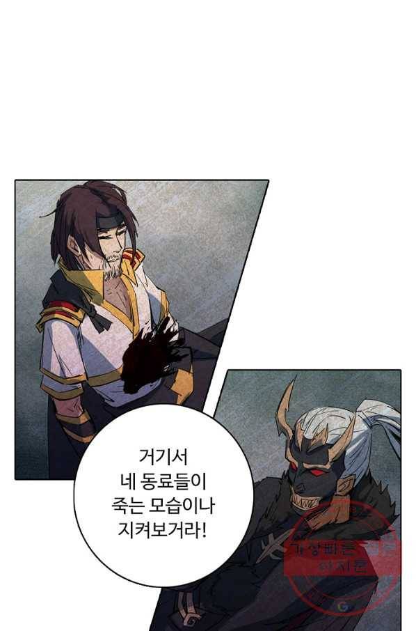 용맥무신 93화 6