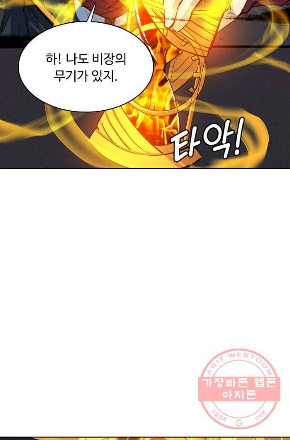 용맥무신 93화 8