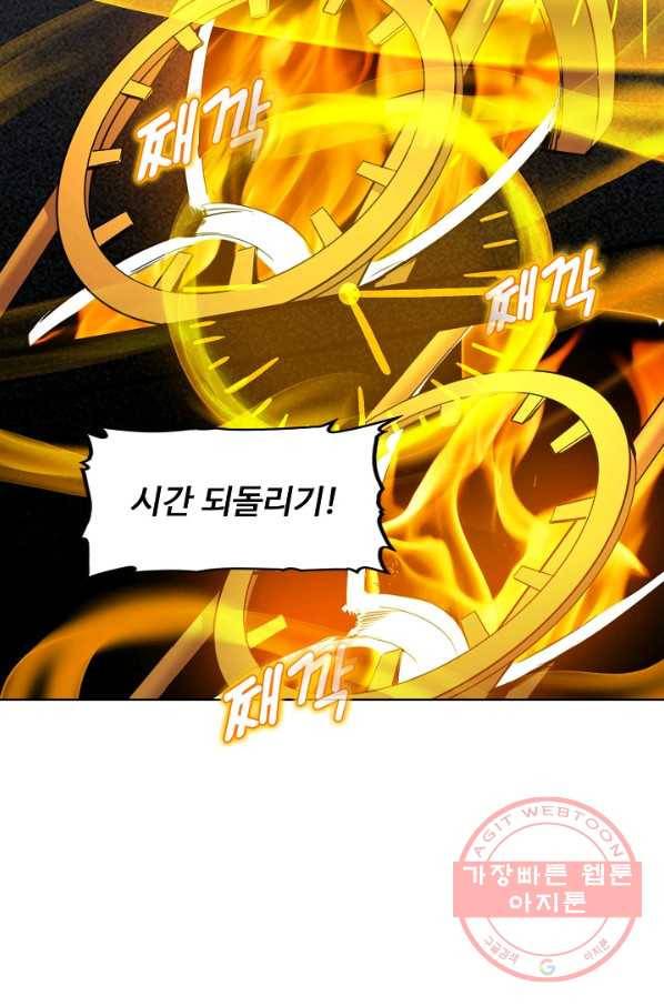 용맥무신 93화 9