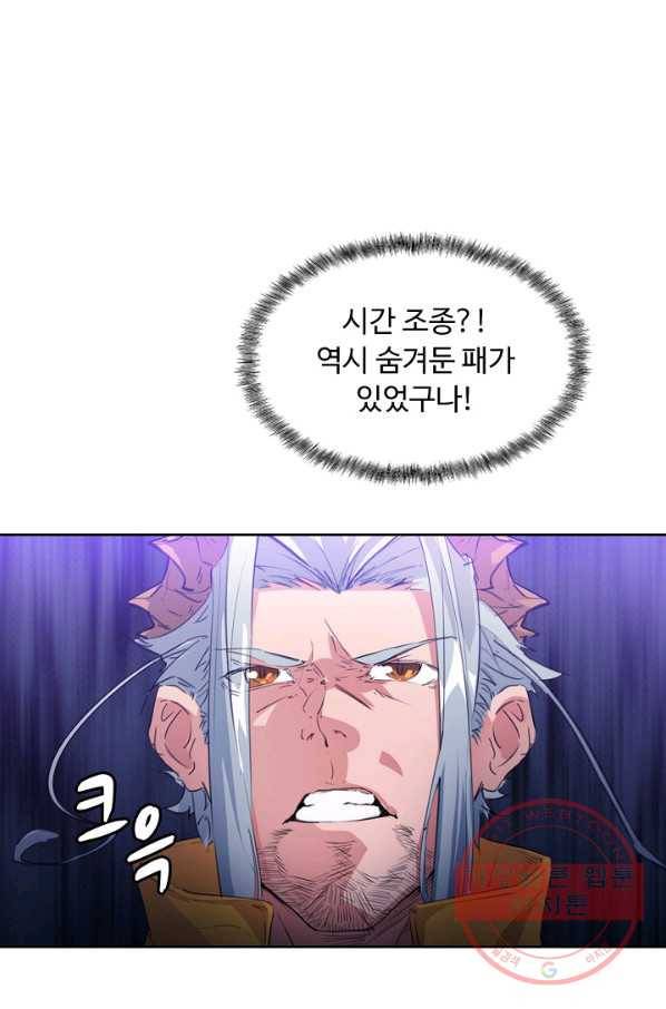 용맥무신 93화 10