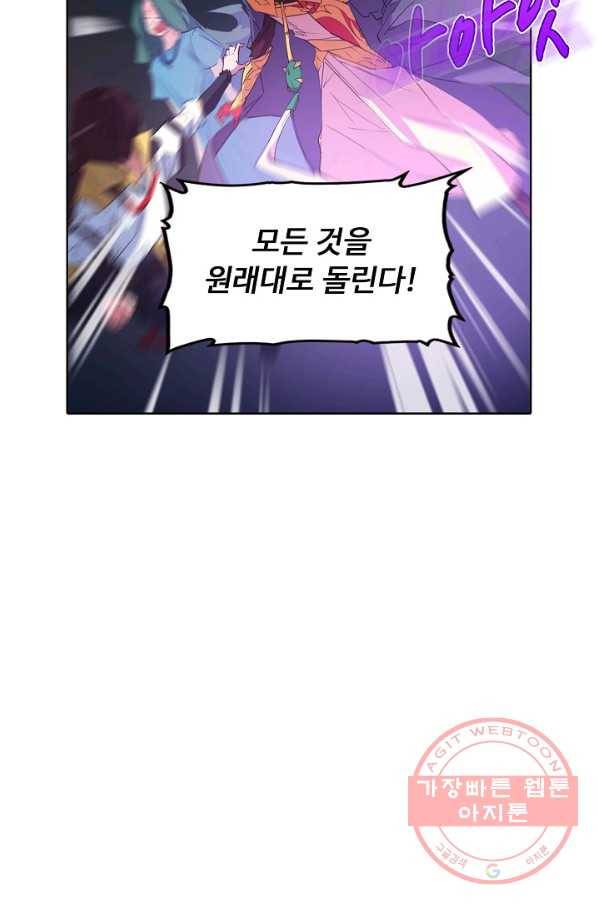 용맥무신 93화 12