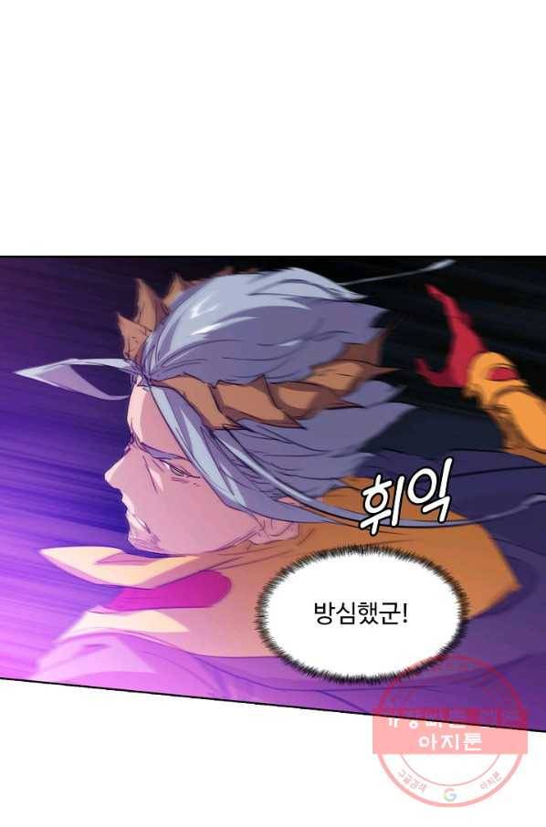 용맥무신 93화 14