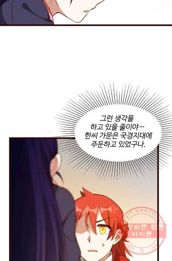 선무제존 106화 6