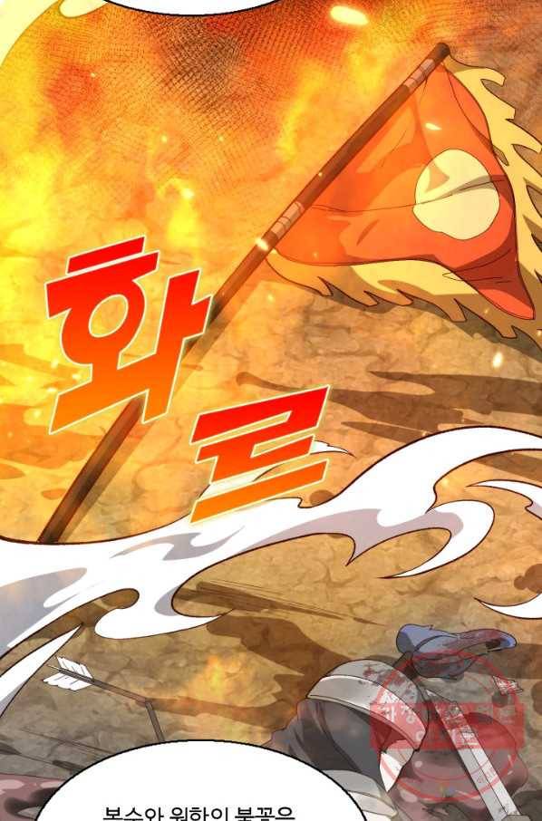 선무제존 106화 13