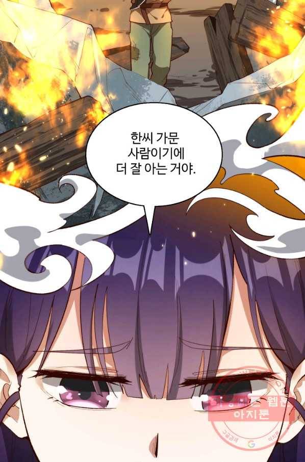 선무제존 106화 15
