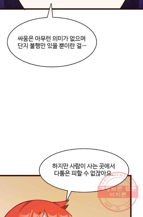 선무제존 106화 16