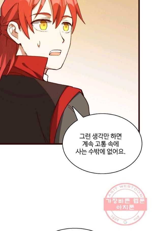 선무제존 106화 17