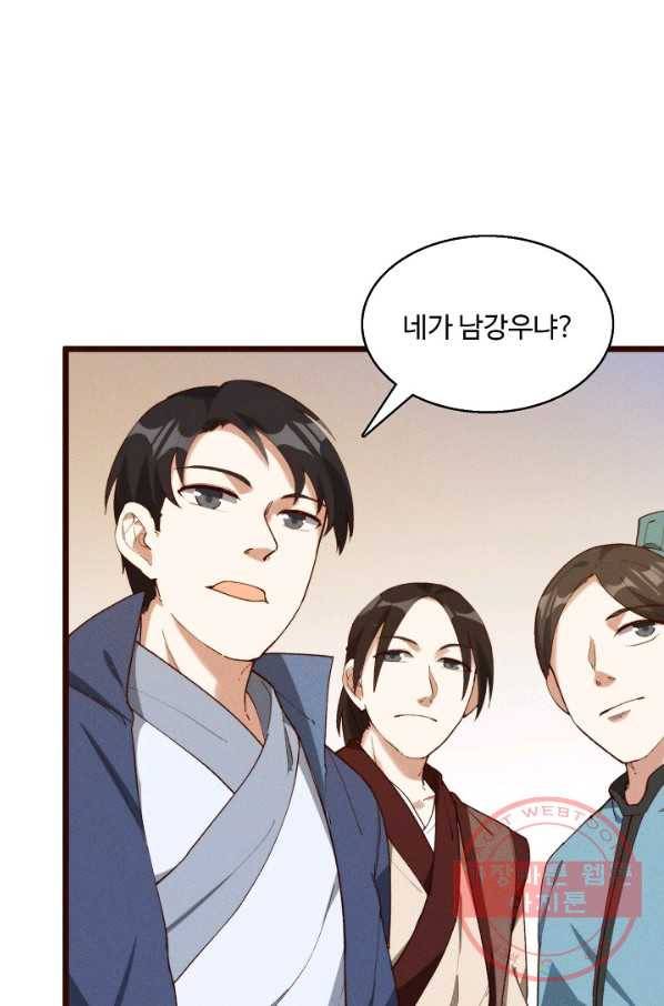 선무제존 106화 20