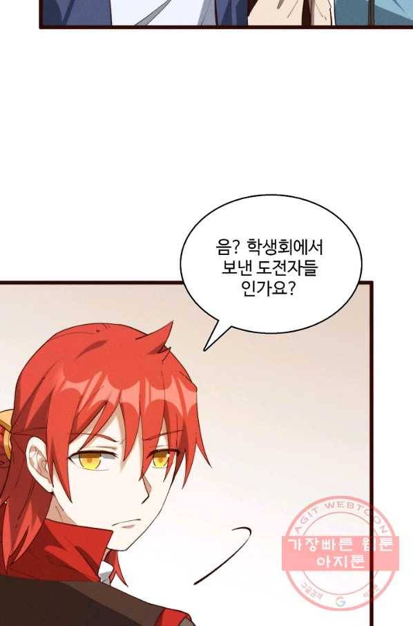 선무제존 106화 21
