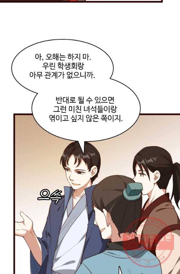 선무제존 106화 22