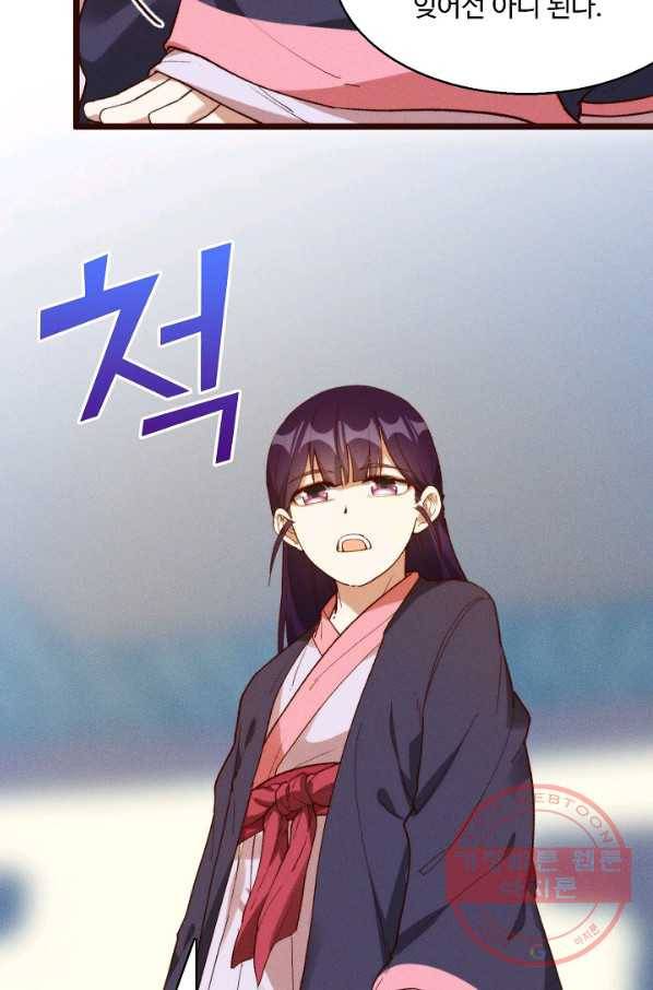 선무제존 106화 25