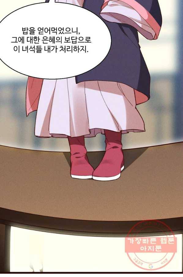 선무제존 106화 26