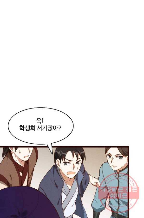 선무제존 106화 27