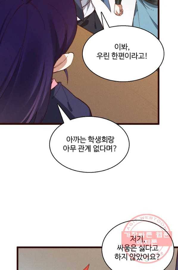 선무제존 106화 28