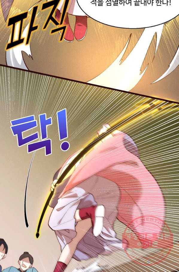 선무제존 106화 32