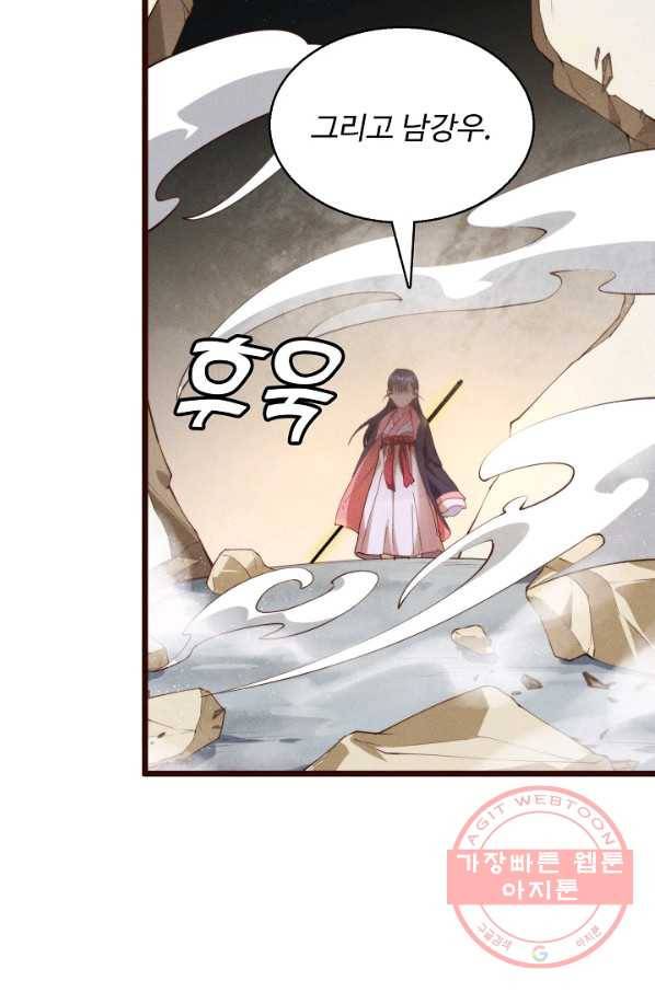 선무제존 106화 35