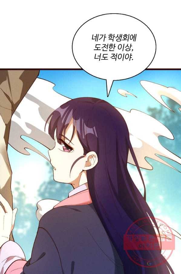 선무제존 106화 36