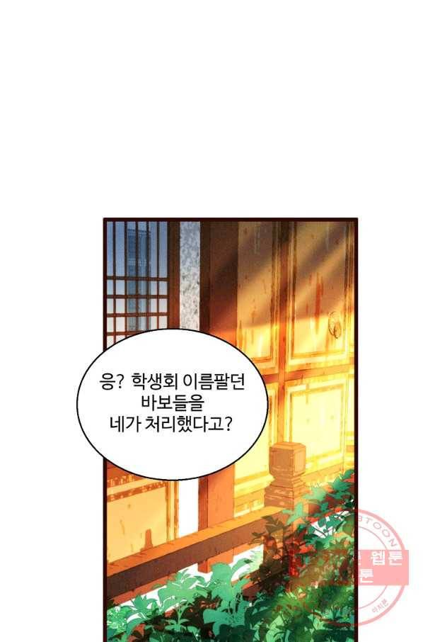 선무제존 106화 38