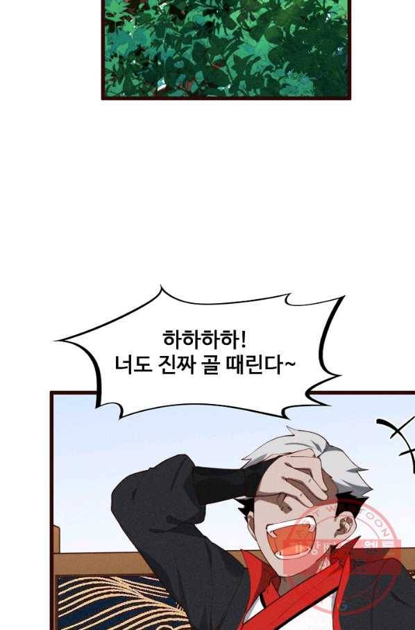 선무제존 106화 39