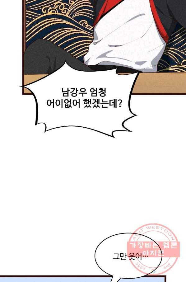 선무제존 106화 40