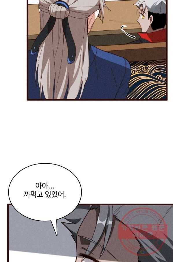 선무제존 106화 44