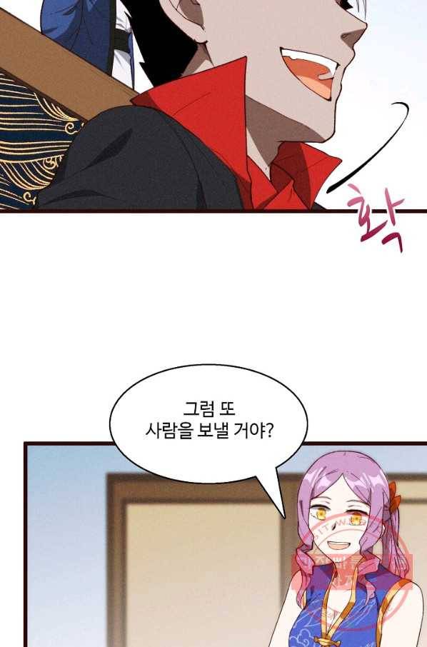 선무제존 106화 46